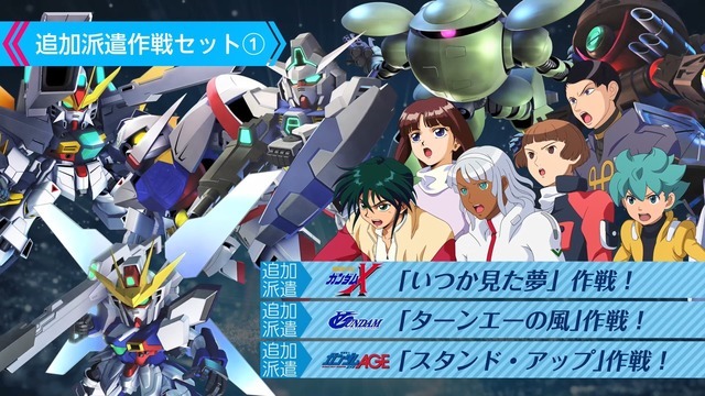 追加コンテンツ収録の決定版『SDガンダム ジージェネレーション クロスレイズ プラチナムエディション』3月25日発売決定！ 14枚目の写真・画像 |  インサイド