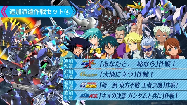 追加コンテンツ収録の決定版『SDガンダム ジージェネレーション クロスレイズ プラチナムエディション』3月25日発売決定！