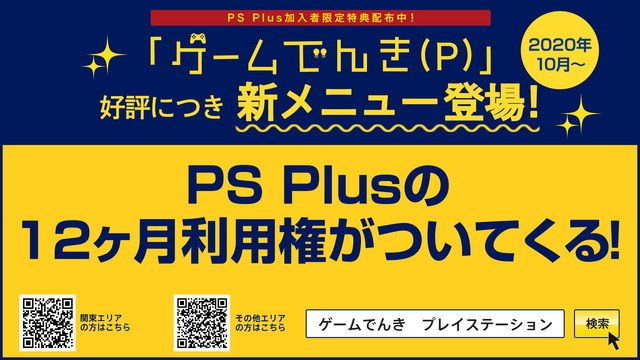 PS Plus1月度特典が提供開始―『シャドウ オブ ザ トゥームレイダー』『Maneater』『MISTOVER』がフリープレイに