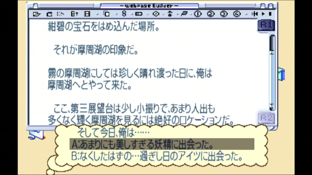 【吉田輝和の絵日記】最新作が発表された『風雨来記』ってどんなシリーズ？今更ながら初代をプレイ！