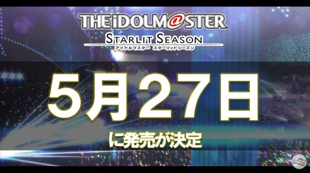 PS4/Steam『アイドルマスター スターリットシーズン』5月27日に発売決定！ 新アイドル「奥空心白」（CV：田中あいみ）も発表【update】