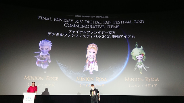 『FF14』待望の拡張パッケージ「暁月の終焉（フィナーレ）」、ついにお披露目！「新情報発表会」内容まとめ