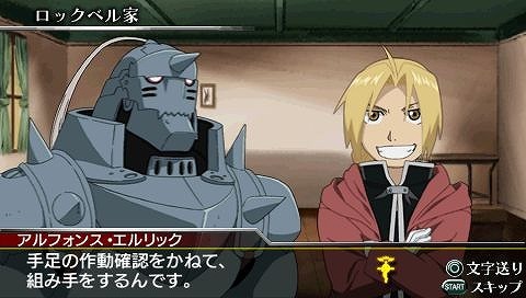 鋼の錬金術師 FULLMETAL ALCHEMIST 背中を託せし者 