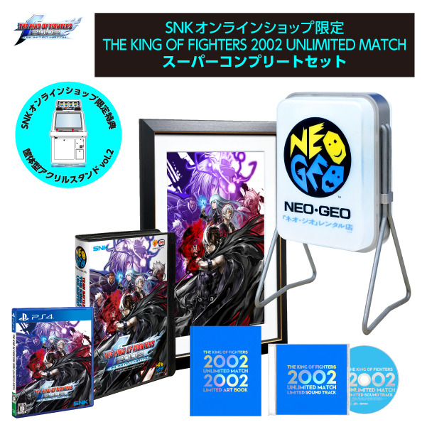 PS4『KOF 2002 UM』DL版が1,980円（税込）で発売！シリーズ屈指の名作が快適なオンライン対戦に対応して帰ってくる