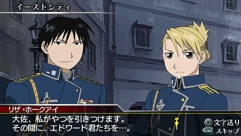 鋼の錬金術師 FULLMETAL ALCHEMIST 背中を託せし者 