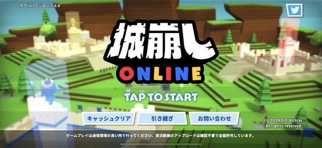 スマホ向けマルチアクション『城崩しオンライン』が2月16日より配信開始！―BitStarとサイバーエージェント子会社・GOODROIDが協業で提供