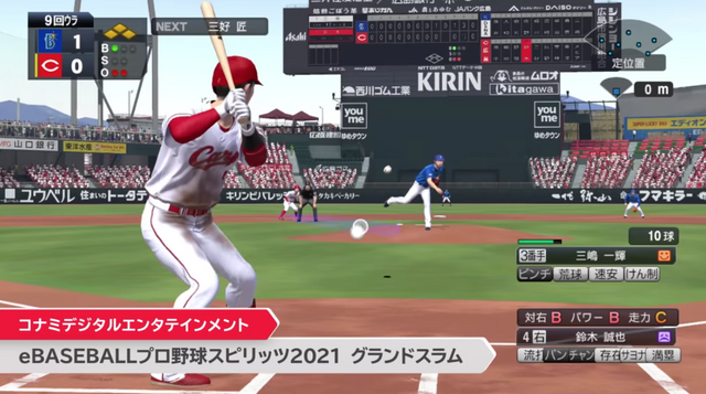 ニンテンドースイッチ『eBASEBALLプロ野球スピリッツ2021 グランドスラム』が2021年夏発売決定！プロスピ初の最大4人プレイに対応