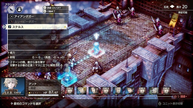 【吉田輝和の絵日記】「投票」によって物語の展開が左右するSRPG『Project TRIANGLE STRATEGY』先行体験版で投票結果を操作した