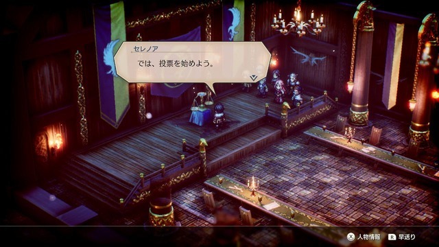 【吉田輝和の絵日記】「投票」によって物語の展開が左右するSRPG『Project TRIANGLE STRATEGY』先行体験版で投票結果を操作した