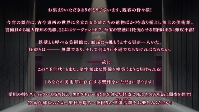 『FGO』新規霊衣「怪盗天草四郎」発表！ 天草のバトルモーション＆宝具演出もリニューアル