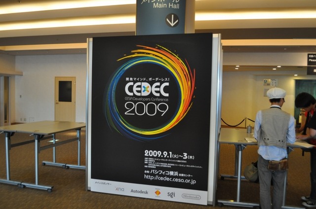 CEDEC 2009、パシフィコ横浜にて開幕