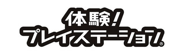PlayStation3体験イベント「体験！プレイステーション」名古屋・大阪・福岡で開催に！