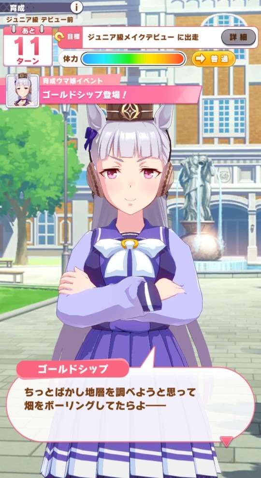 『ウマ娘』No.1の爆走暴走娘「ゴールドシップ」の珍台詞を一挙ご紹介！―トレーナーとの出会いは“ゴルシちゃんレーダー”ってなに？