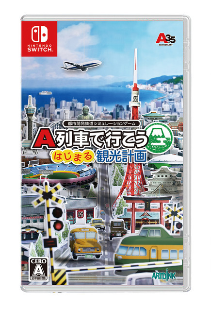 『A列車で行こう はじまる観光計画』無料体験版が配信開始！発売前にゲームの基礎を予習しておこう