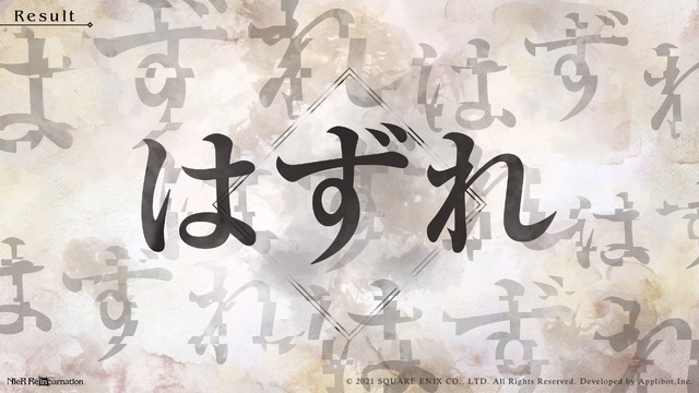 「ハズレツイート」大量生成により『ニーア リィンカーネーション』Twitterキャンペーンが即日中止―迅速な対応を褒めるユーザーの声も