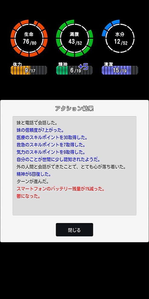 被災サバイバルADV『サバイバーズ・ギルト』が投げかける、ひとつきりの結末―東日本大震災から10年、ゲームを通して「災害」を見つめてみた【プレイレポ】