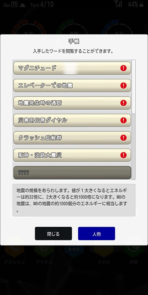 被災サバイバルADV『サバイバーズ・ギルト』が投げかける、ひとつきりの結末―東日本大震災から10年、ゲームを通して「災害」を見つめてみた【プレイレポ】