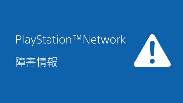 先月から発生していたPlayStation Networkの障害が解消―不具合が一部あるも順次復旧予定