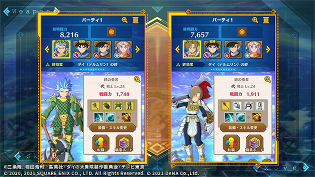 アプリ版『ドラゴンクエスト ダイの大冒険 -魂の絆-』事前登録＆クローズドβテスト参加者募集がスタート！“絆の勇者”のキャラメイクを紹介