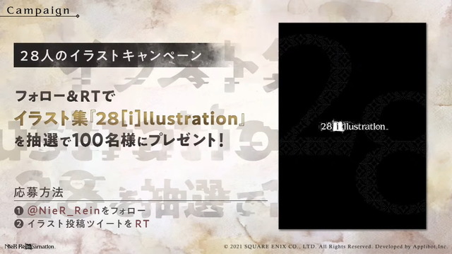 『NieR Re[in]carnation』×『NieR Replicant ver.1.22』コラボ詳細も！大盤振る舞いの「1,000万DLキャンペーン」が発表された公式生放送ひとまとめ