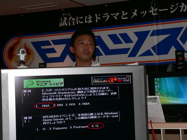 [Ｅスポーツスタジアム2007 Stage1]04　マイクロソフトイベント Windows Vista シークレットイベント告知＆クイズ大会