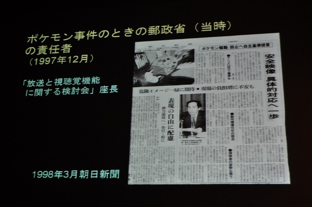 【CEDEC 2009】「主役は交代している」成熟したゲーム産業が目指すべきもの・・・原島博・東大名誉教授 基調講演