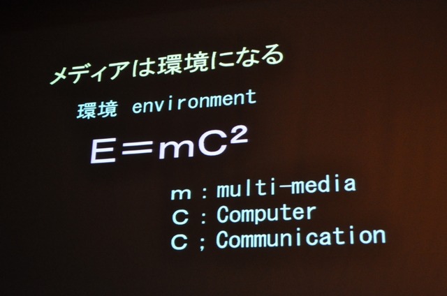 【CEDEC 2009】「主役は交代している」成熟したゲーム産業が目指すべきもの・・・原島博・東大名誉教授 基調講演