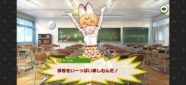 『けものフレンズ3』はノベルゲームとしても楽しめる！？サーバルちゃんの学校デビューなどドタバタストーリーをチェックしよう