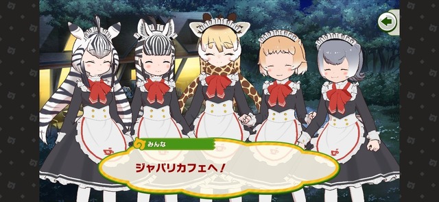 『けものフレンズ3』はノベルゲームとしても楽しめる！？サーバルちゃんの学校デビューなどドタバタストーリーをチェックしよう