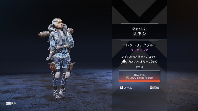 『Apex Legends』不具合で「真っ白」になっていたワットソン限定スキンが修正―ユーザーからの「白いままが良かった」の声に今後正式実装の可能性も【UPDATE】