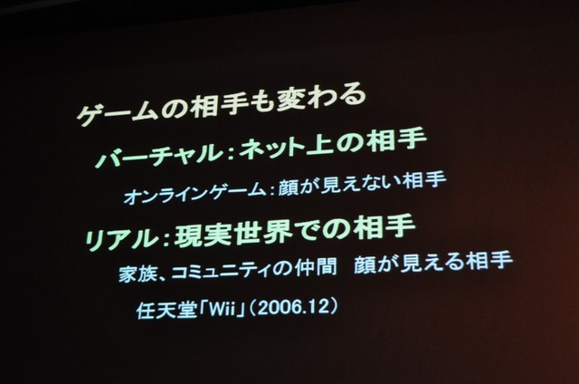 【CEDEC 2009】「主役は交代している」成熟したゲーム産業が目指すべきもの・・・原島博・東大名誉教授 基調講演