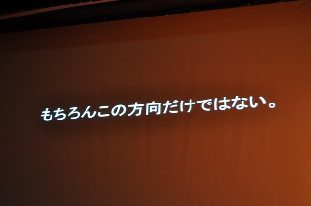 【CEDEC 2009】「主役は交代している」成熟したゲーム産業が目指すべきもの・・・原島博・東大名誉教授 基調講演