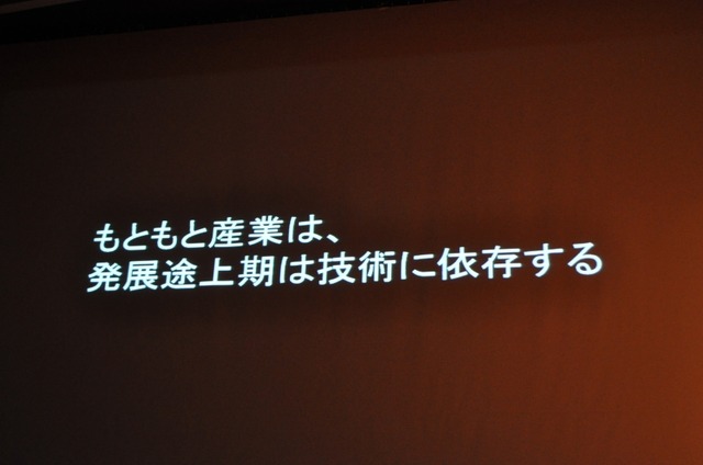 【CEDEC 2009】「主役は交代している」成熟したゲーム産業が目指すべきもの・・・原島博・東大名誉教授 基調講演