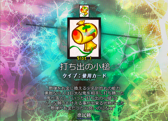 東方Project第18弾『東方虹龍洞』Steamページ公開ー「博麗神社例大祭」で配布された体験版もダウンロード可能
