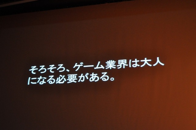 【CEDEC 2009】「主役は交代している」成熟したゲーム産業が目指すべきもの・・・原島博・東大名誉教授 基調講演