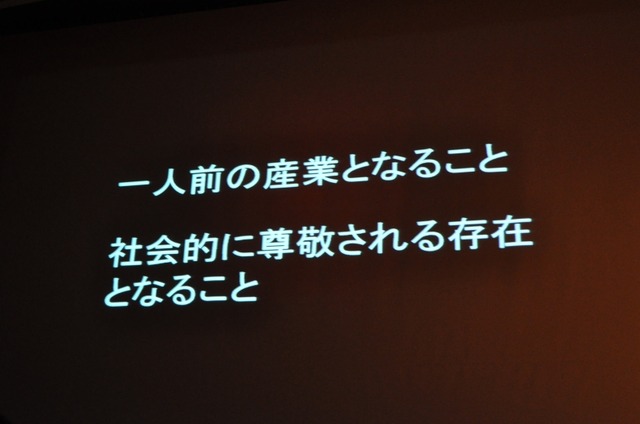 【CEDEC 2009】「主役は交代している」成熟したゲーム産業が目指すべきもの・・・原島博・東大名誉教授 基調講演