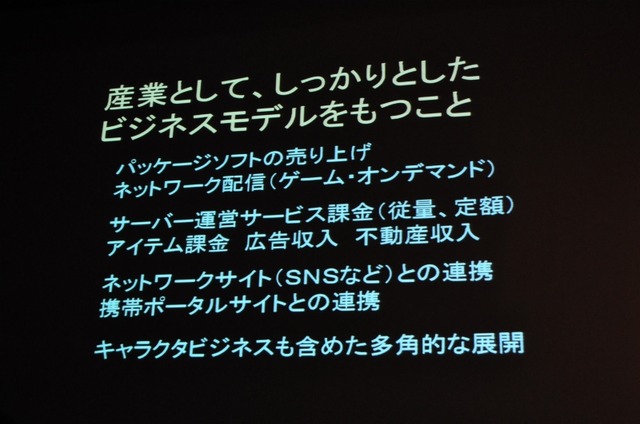 【CEDEC 2009】「主役は交代している」成熟したゲーム産業が目指すべきもの・・・原島博・東大名誉教授 基調講演