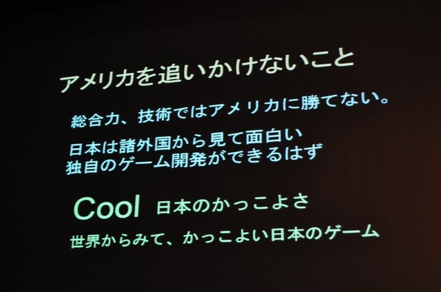 【CEDEC 2009】「主役は交代している」成熟したゲーム産業が目指すべきもの・・・原島博・東大名誉教授 基調講演