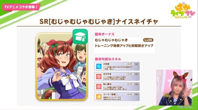 報酬サポートカードは「SSR マチカネタンホイザ」「SR ナイスネイチャ」―『ウマ娘』新ストーリーイベント「Brand-new Friend」は3月30日12時00分スタート