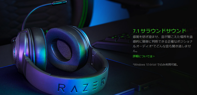 Razerが人気のゲーミングヘッドセットKrakenの最新モデル「Kraken V3 X」の国内発売を決定