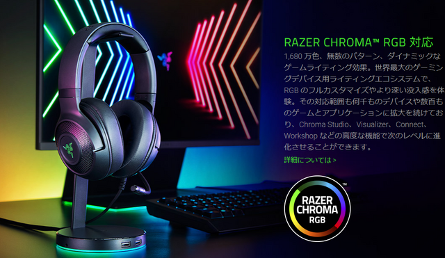 Razerが人気のゲーミングヘッドセットKrakenの最新モデル「Kraken V3 X」の国内発売を決定