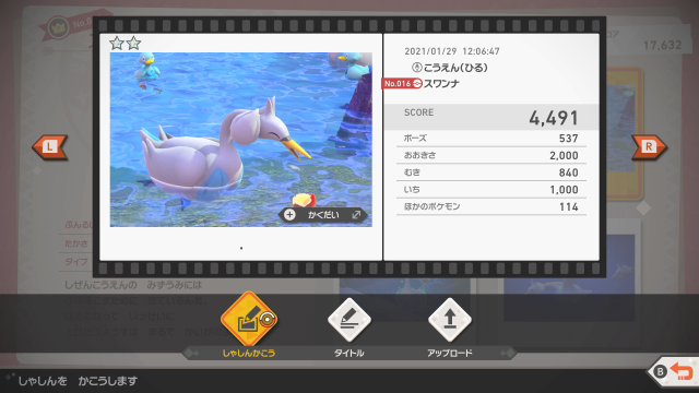 『New ポケモンスナップ』特別な「イルミナポケモン」に出会えるかも？より詳しい遊びかたを紹介する新映像公開！