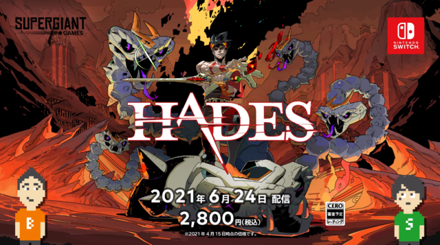 ギリシャ神話ローグライトACT『Hades』スイッチ日本語版2021年6月24日配信決定！【UPDATE】