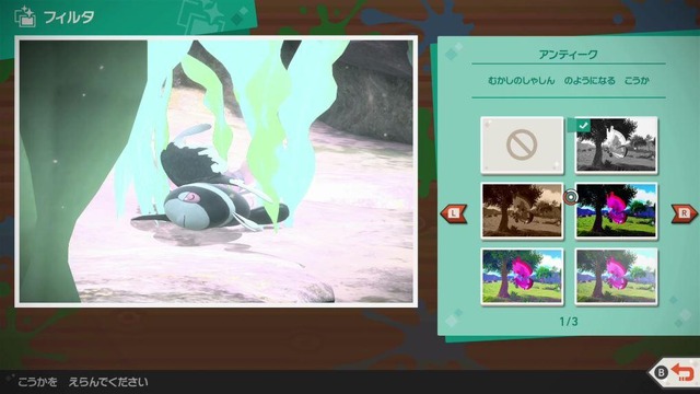 『New ポケモンスナップ』新ルート・レンティル海床で海中探検！あの頃感じた“発見の喜びと癒し”が令和の今、蘇る