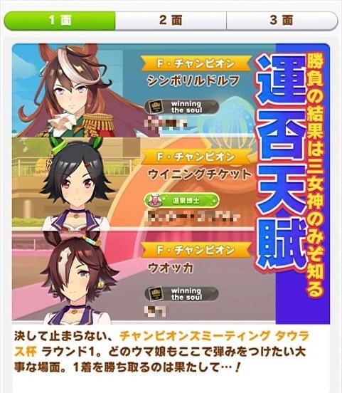 『ウマ娘』タウラス杯で飛び出した“迷コメント”まとめ！「カツを食べて勝つ」 カイチョーに、ゴルシに減量を邪魔されるマックイーンなど【特集】