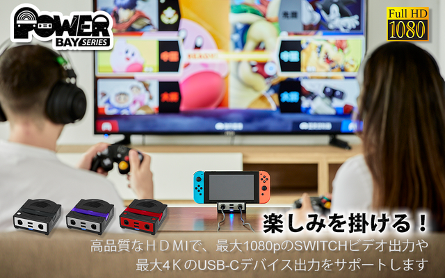 スイッチ『大乱闘スマッシュブラザーズ SPECIAL』向けの多機能ドッグが発売！2つのゲームキューブコントローラーが接続可能