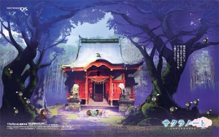 サクラノート ～いまにつながるみらい～