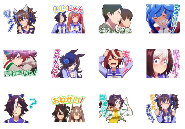 『ウマ娘』新たなLINEスタンプが“需要”に応える！「あげません！」や「もういい！」など計40種類