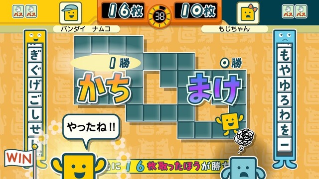 次回“いっせいトライアル”は『ことばのパズル　もじぴったんアンコール』―人気パズルゲームが期間限定で遊び放題