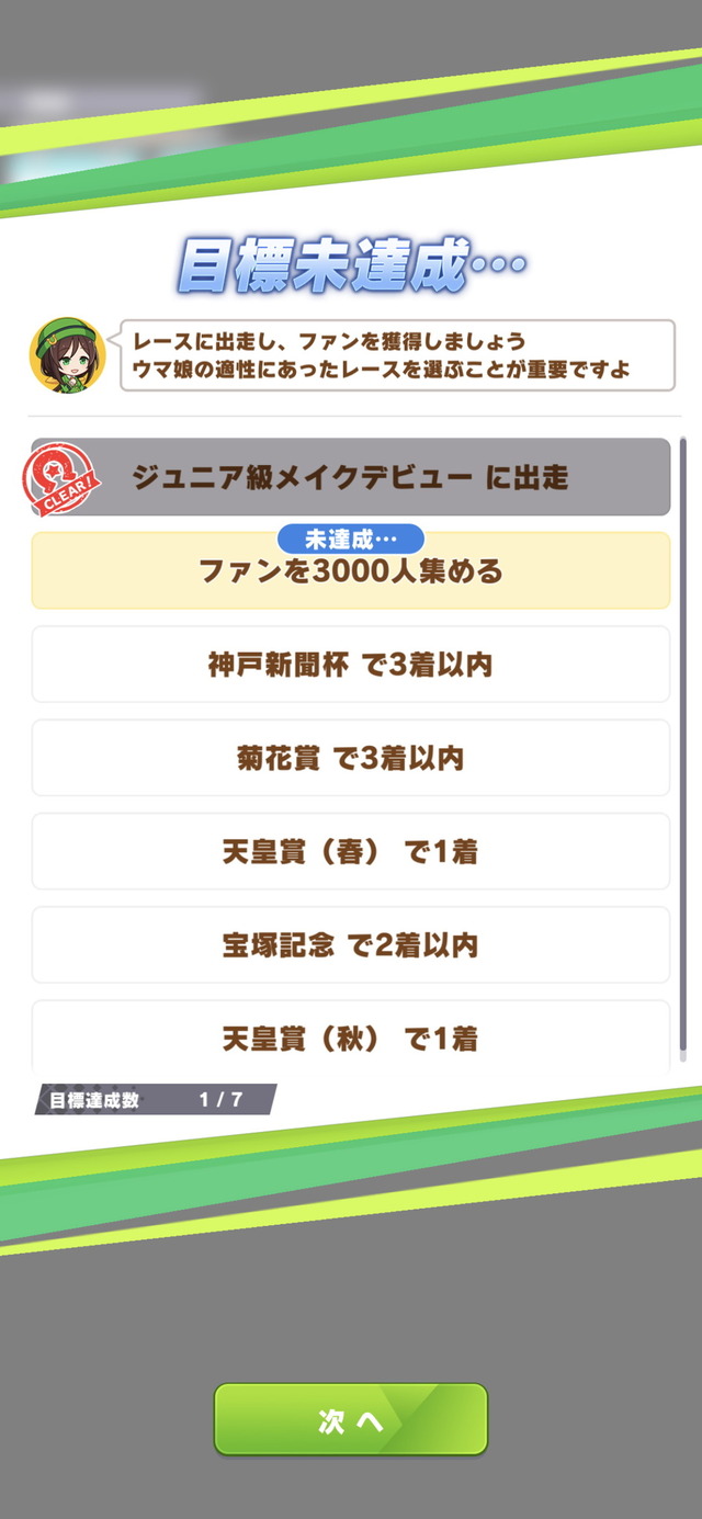 『ウマ娘』新イベントで「マックEーン」が話題に―大量移籍に笑い起こるも、意図的な量産に批判の声